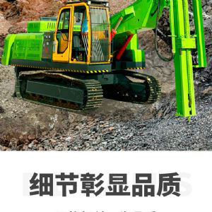 履帶（dài）式露天潛孔鑽（zuàn）車履帶式邊坡支護抗浮錨固鑽機出售（shòu）