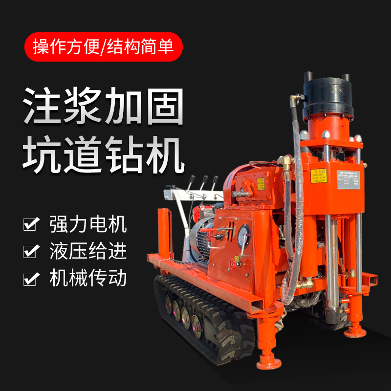 出售ZLJ礦用（yòng）坑道鑽機 注漿加固鑽（zuàn）機