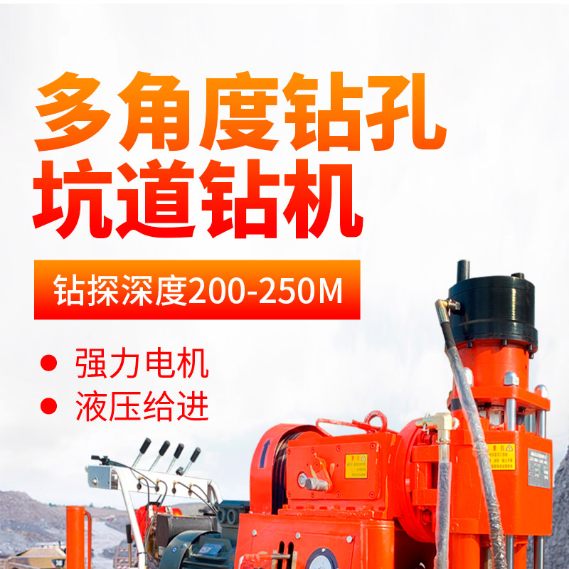 出（chū）售（shòu）ZLJ礦用坑道鑽機 注漿加固鑽機