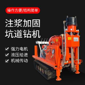  出（chū）售ZLJ礦用坑道鑽機 注漿加（jiā）固鑽（zuàn）機