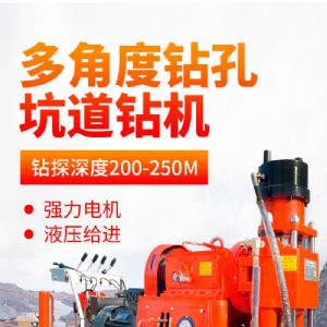  出售ZLJ礦用坑道鑽機（jī） 注漿加固鑽（zuàn）機