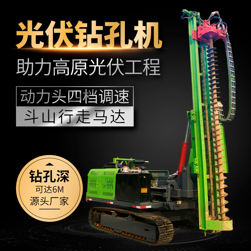 太陽能光伏打樁機全液壓履帶式（shì）液壓打樁機出售