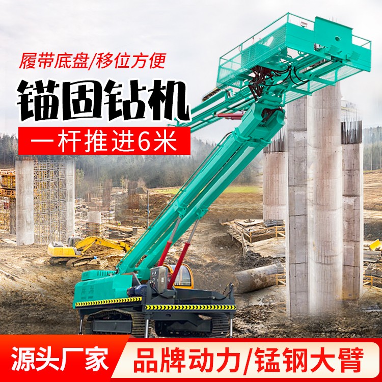 濟寧91网站25米邊坡支護（hù）錨固鑽機