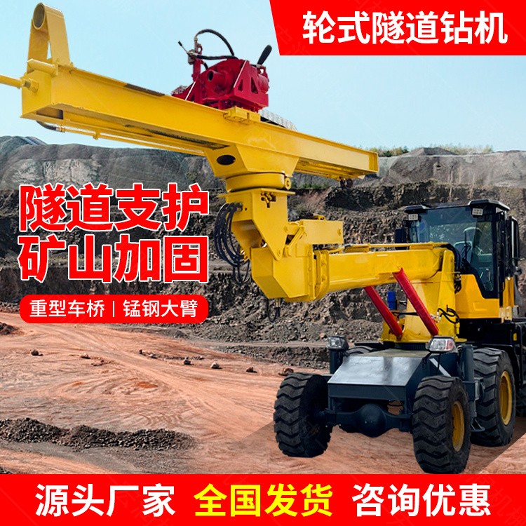隧道鑽機和錨固鑽機的區別