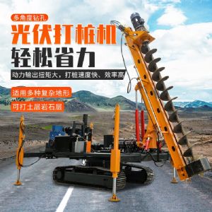 電動款（kuǎn）光伏打樁機