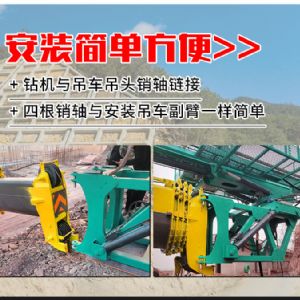 吊車改（gǎi）鑽機