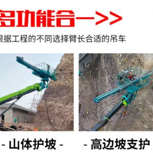 吊車改鑽機