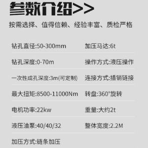吊車改鑽機