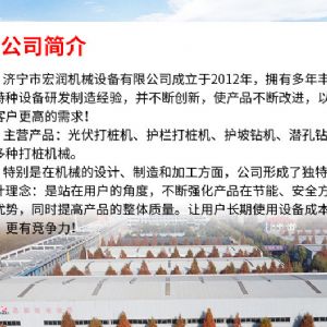 液（yè）壓錘款（kuǎn）光伏打樁（zhuāng）機（jī）