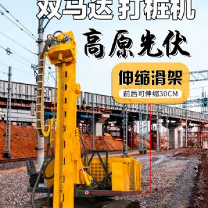 雙（shuāng）液壓雙馬達打樁機