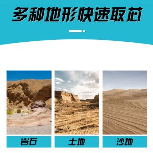 履帶式勘探取芯鑽機