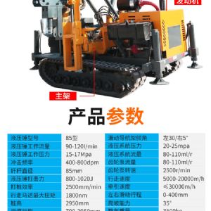 履（lǚ）帶護欄打樁機