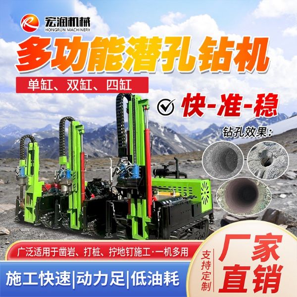 全液壓潛孔鑽機
