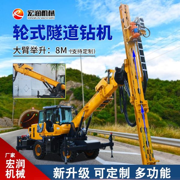 輪（lún）式隧道鑽機